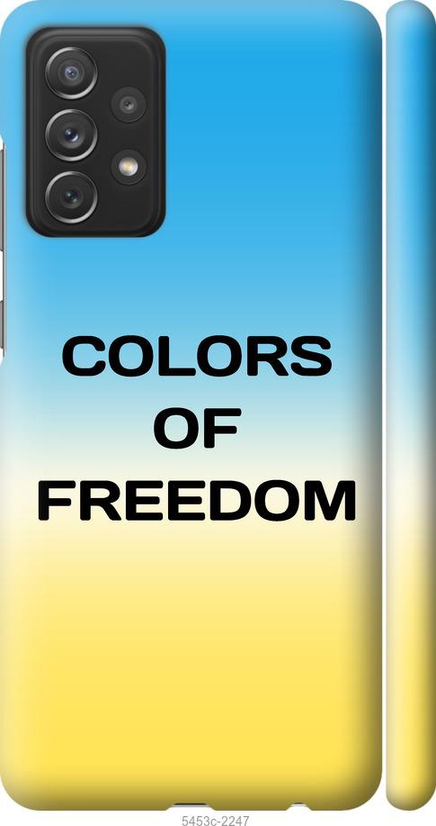 Чехол на Samsung Galaxy A72 A725F Colors of Freedom