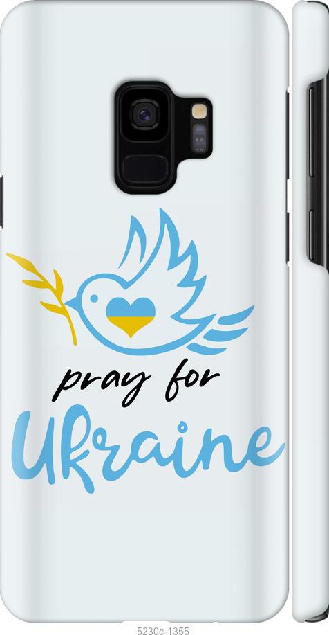 Чехол на Samsung Galaxy S9 Украина v2
