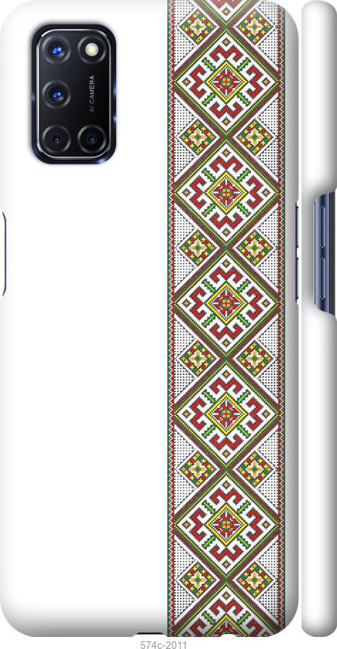 

Чохол на Oppo A72 Вишиванка 8