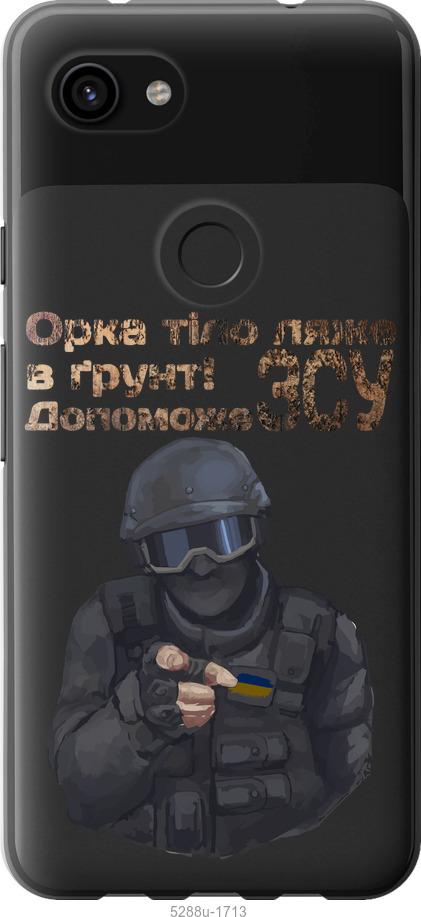 

Чехол на Google Pixel 3a XL ЗСУ v2