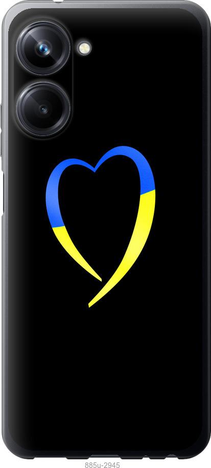 

Чохол на Realme 10 Pro Жовто-блакитне серце