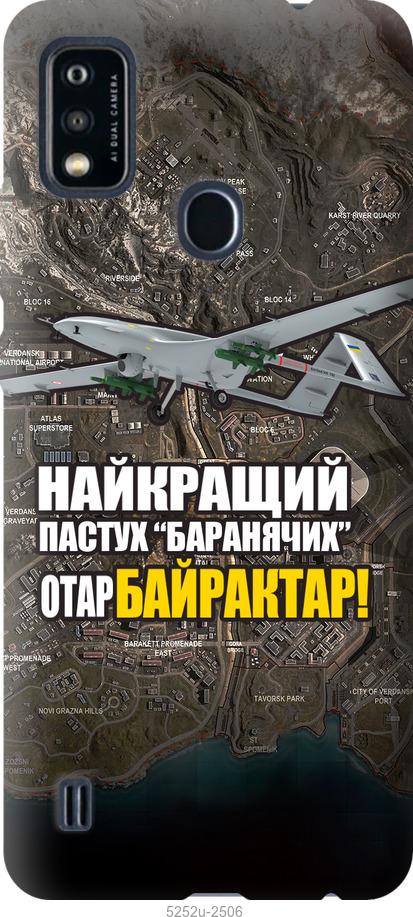 

Чохол на ZTE Blade A51 Байрактар