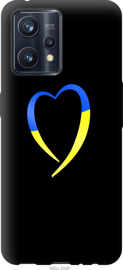 

Чохол на Realme 9 Pro Plus Жовто-блакитне серце