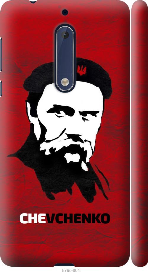 

Чехол на Nokia 5 Шевченко