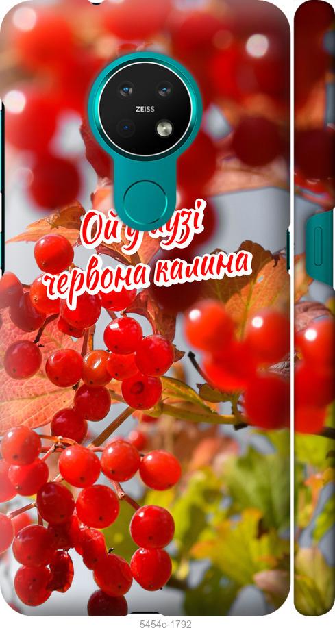 

Чехол на Nokia 6.2 Калина