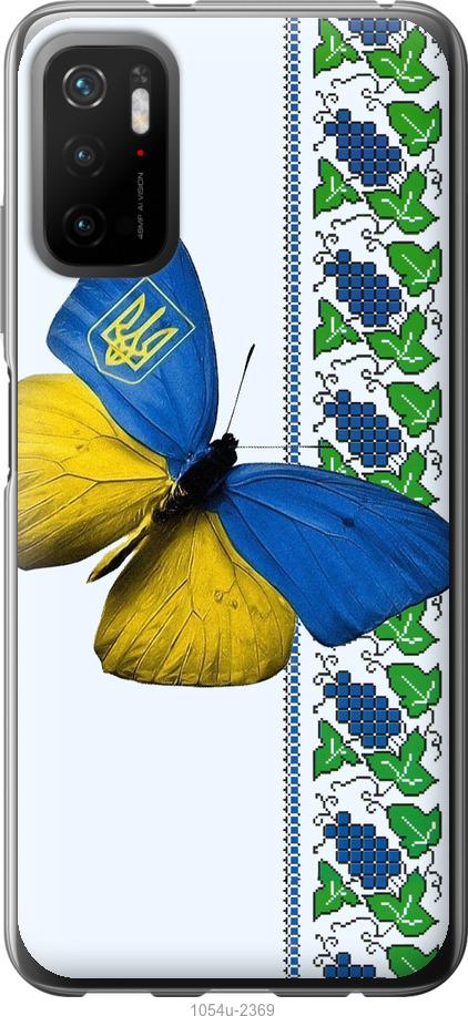 Чехол на Xiaomi Poco M3 Pro Желто-голубая бабочка