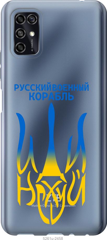 

Чохол на ZTE Blade V2020 Smart Російський військовий корабель іди на v7