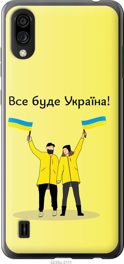 

Чохол на ZTE Blade A5 2020 Все будет Украина