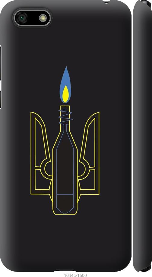 

Чохол на Huawei Honor 7A Коктейль Молотова