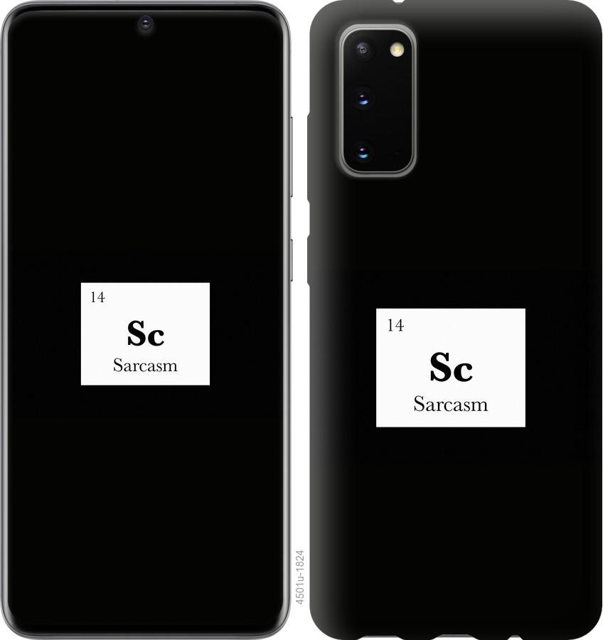 

Чохол на Huawei Honor 30 сарказм