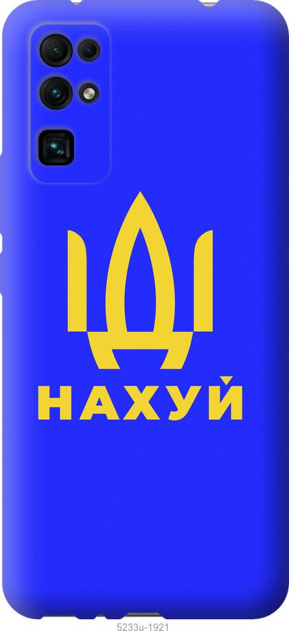 

Чохол на Huawei Honor 30 Иди на v3