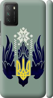 

Чехол на Xiaomi Poco M3 Тризуб с крыльями