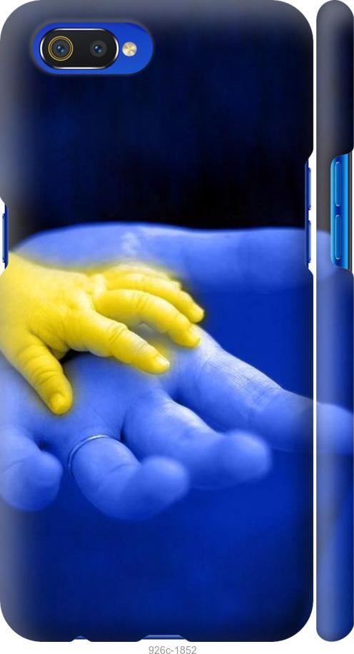 

Чехол на Realme C2 Евромайдан 8