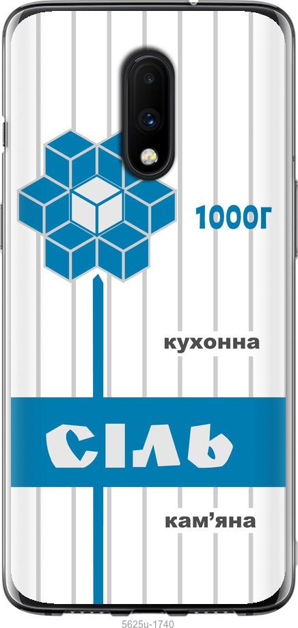 Чехол на OnePlus 7 Соль UA