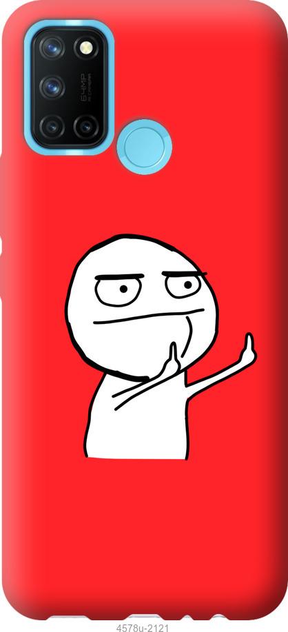 

Чехол на Realme C17 Мем