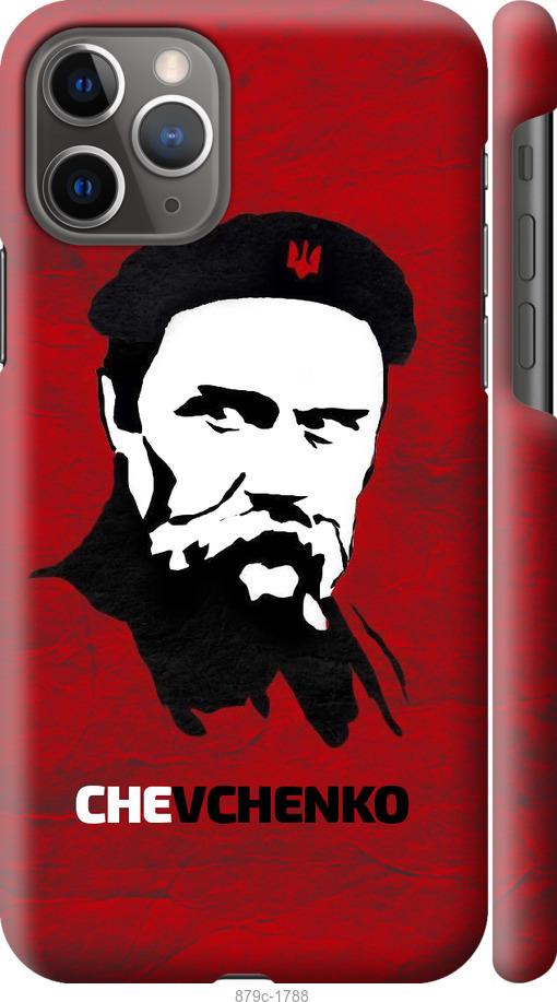 Чехол на iPhone 11 Pro Шевченко