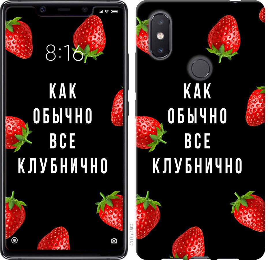 

Чохол на Xiaomi Mi8 SE Все полунично