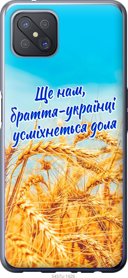 

Чохол на Oppo A92S Україна v7