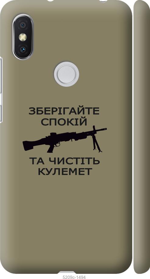 Чохол на Xiaomi Redmi S2 Спокій