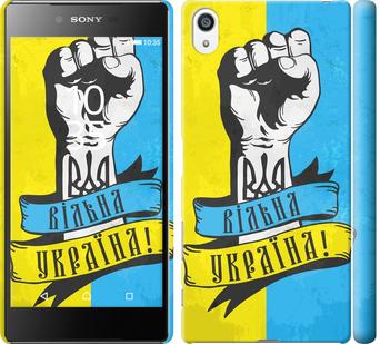 

Чехол на Sony Xperia Z5 Premium E6883 Вільна Україна