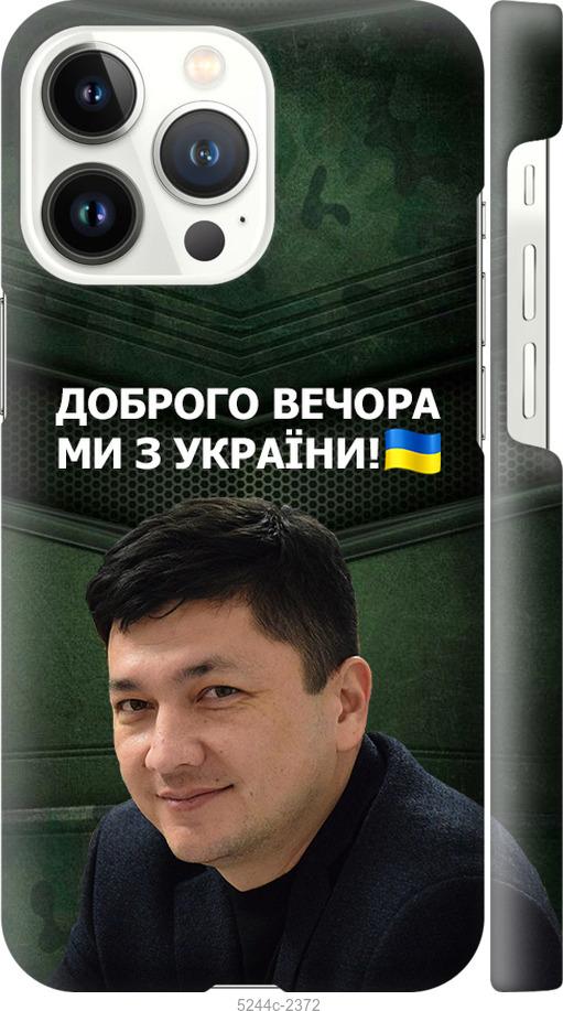 Чехол на iPhone 13 Pro Ким)