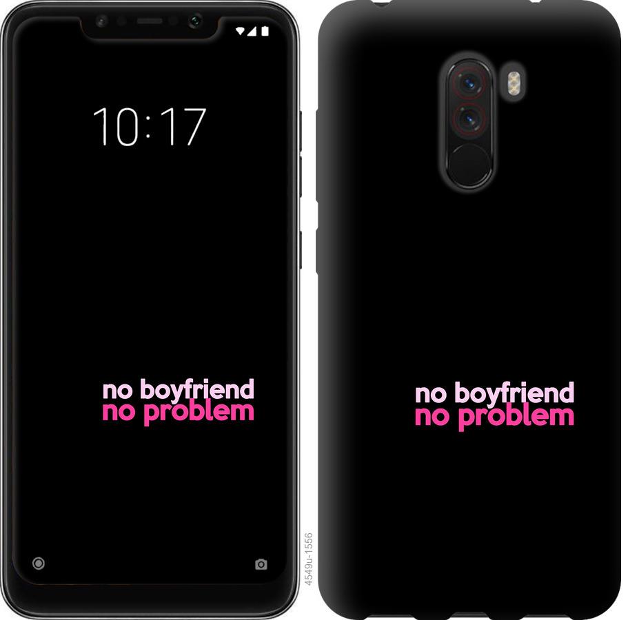

Чохол на Realme X2 Pro no boyfriend no problem