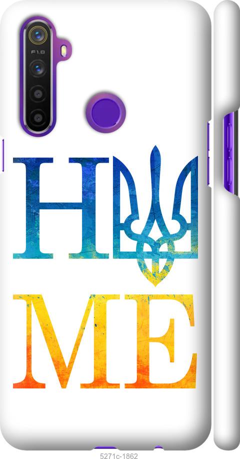 

Чохол на Realme 6i Home