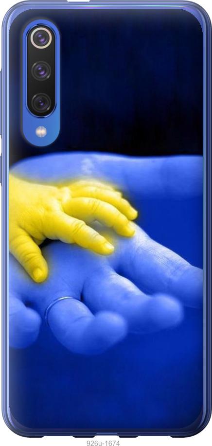 

Чехол на Xiaomi Mi 9 SE Евромайдан 8