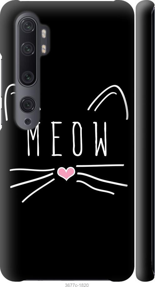 

Чехол на Xiaomi Mi Note 10 Kitty