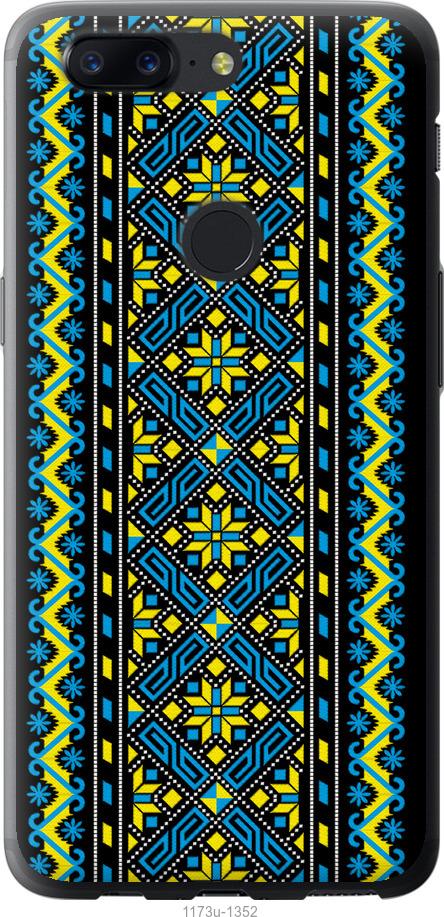 

Чехол на OnePlus 5T Вышиванка 39