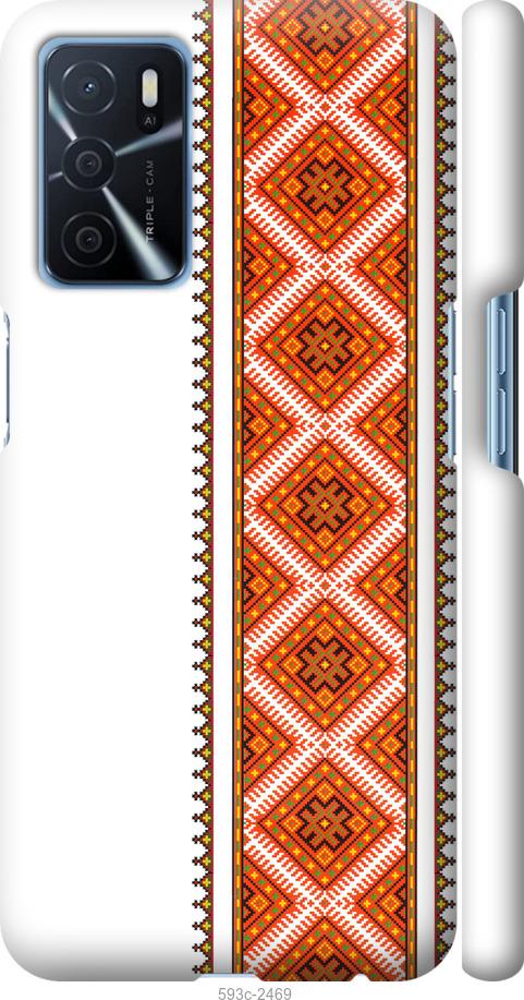 

Чохол на Oppo A16 Вишиванка 25