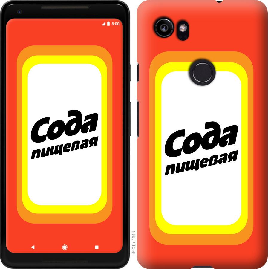 

Чехол на Google PixeL 2 XL Сода