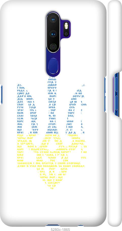 

Чохол на Oppo A9 2020 Herb