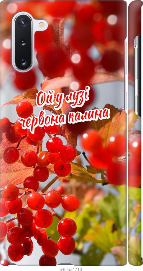 

Чехол на Samsung Galaxy Note 10 Калина