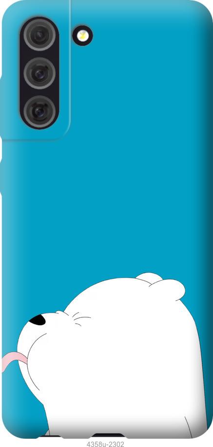 

Чохол на Samsung Galaxy S21 FE Ведмідь 1