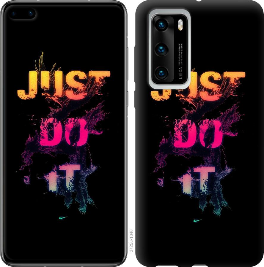 

Чехол на Huawei P40 Just Do It