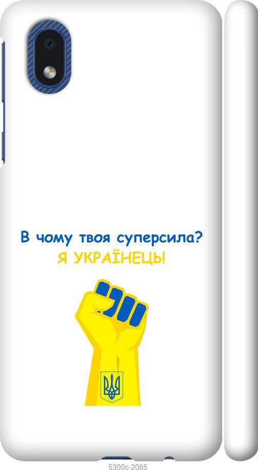 

Чохол на Samsung Galaxy A01 Core A013F Суперсила v2