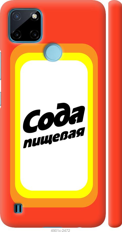 

Чехол на Realme C25Y Сода