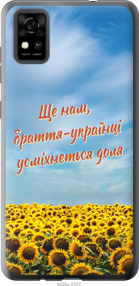 

Чехол на ZTE Blade A31 Украина v6