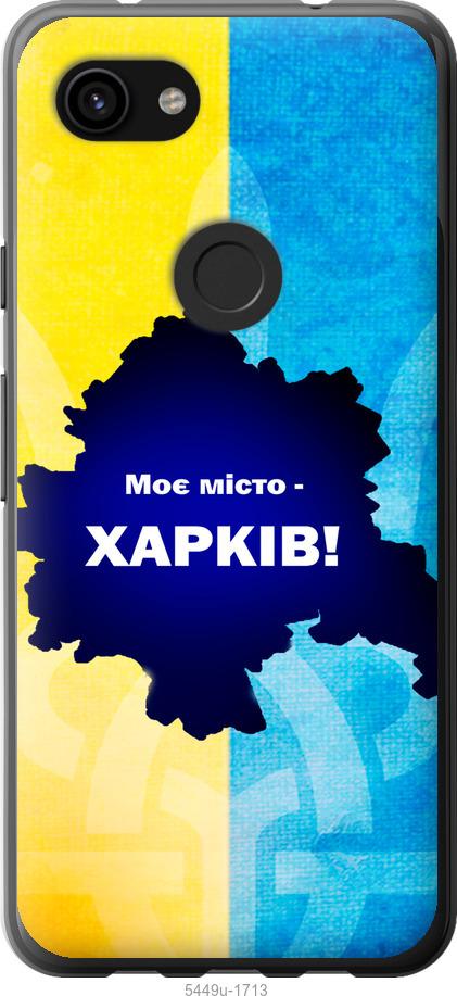 

Чехол на Google Pixel 3a XL Харьков