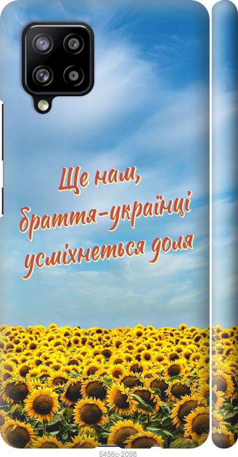 

Чехол на Samsung Galaxy A42 A426B Украина v6