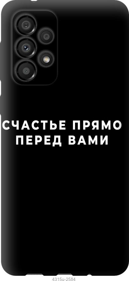 Чехол на Samsung Galaxy A33 5G A336B Счастье