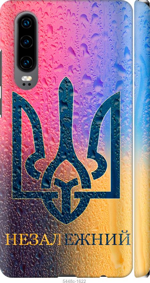 

Чехол на Huawei P30 Незалежний