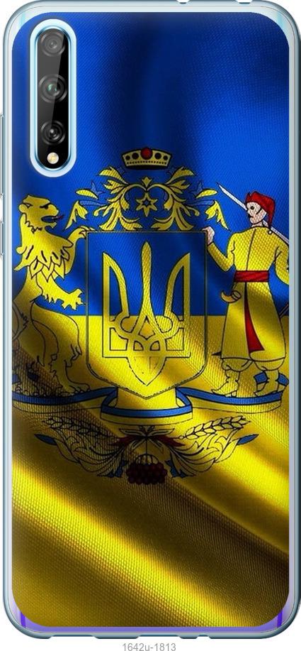 

Чехол на Huawei P Smart S Флаг Украины