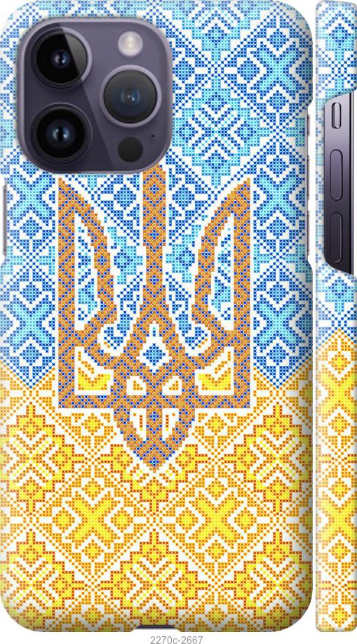 

Чохол на iPhone 14 Pro Max Герб України 2