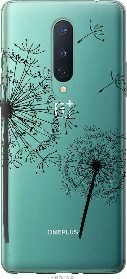 

Чехол на OnePlus 8 Одуванчики