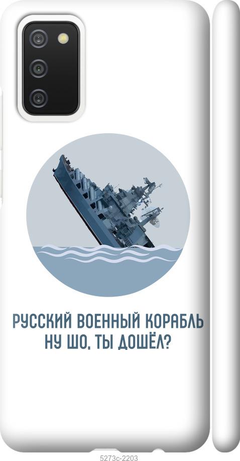 

Чехол на Samsung Galaxy A02s A025F Русский военный корабль v3