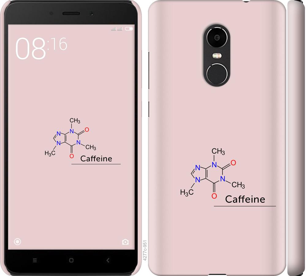 

Чехол на Xiaomi Redmi Note 4X Caffeine