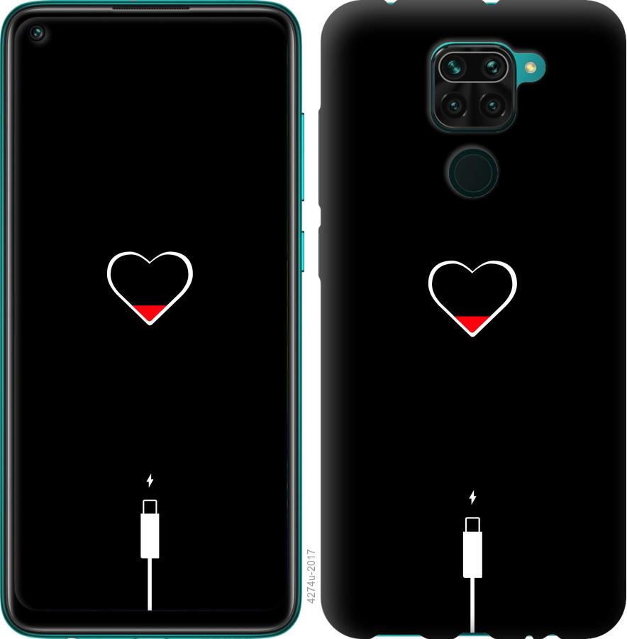 

Чехол на Xiaomi Redmi Note 9 Подзарядка сердца