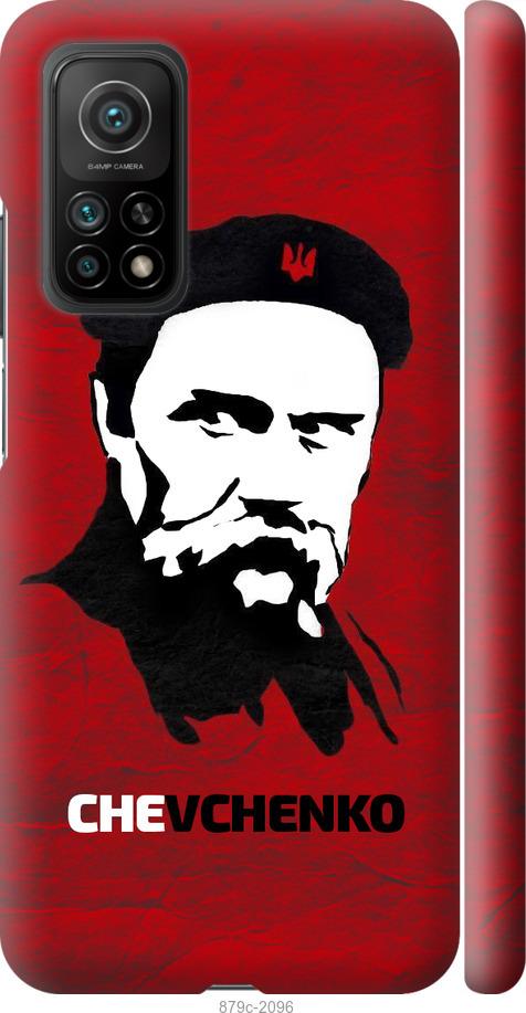 

Чохол на Xiaomi Mi 10T Шевченко